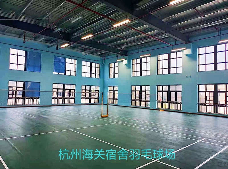 羽球场馆